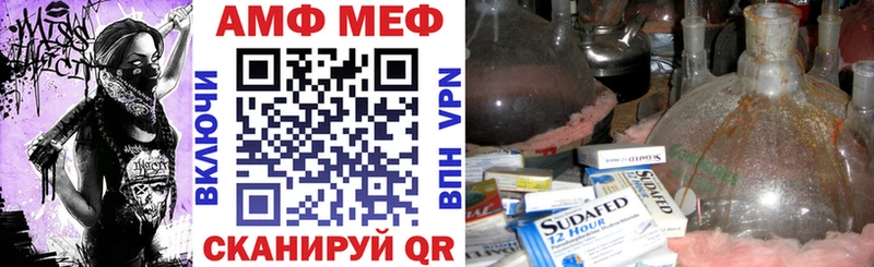Амфетамин Розовый  ссылка на мегу ссылки  Камызяк 