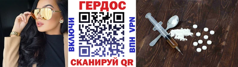 ГЕРОИН VHQ Камызяк