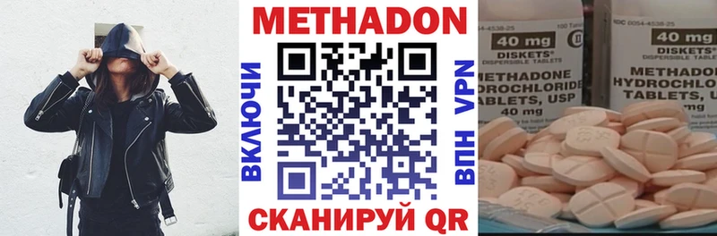 МЕТАДОН кристалл  Камызяк 